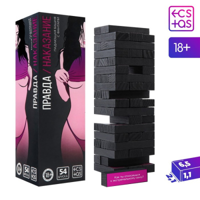 ПАДАЮЩАЯ БАШНЯ ПРАВДА / НАКАЗАНИЕ с фантами, 54 бруска, (7303461)