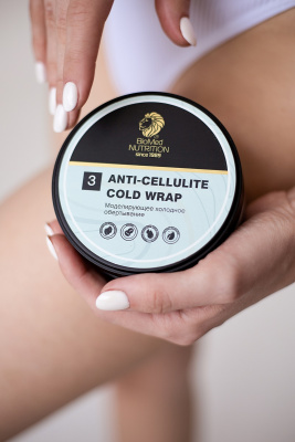 Антицеллюлитное холодное обертывание, 200мл (BMN-BL03)