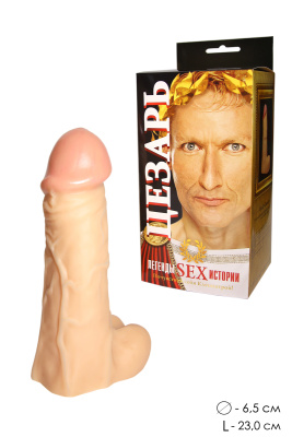 Фаллоимитатор Цезарь (2500-00 BX DD)